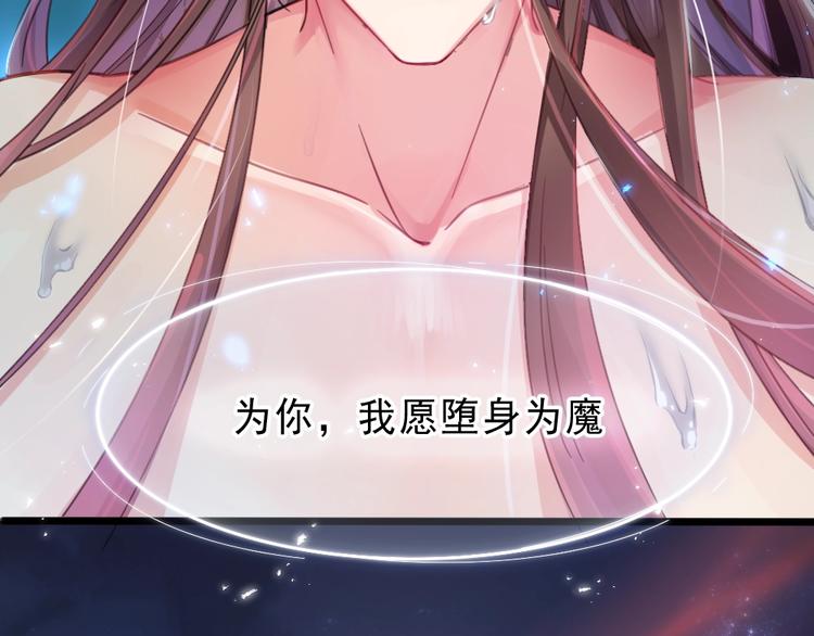 公主在上：国师请下轿韩漫全集-第1话 鲛人国师的执念无删减无遮挡章节图片 