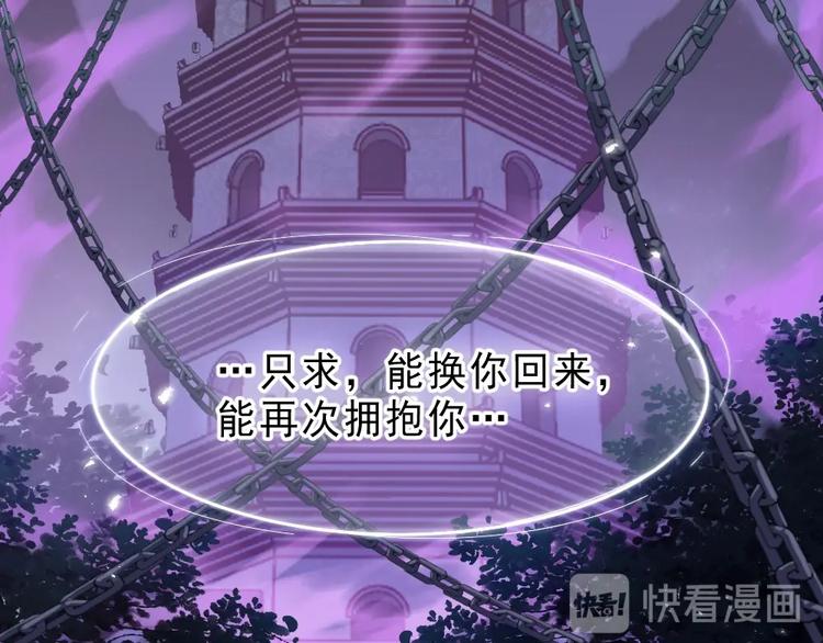 公主在上：国师请下轿韩漫全集-第1话 鲛人国师的执念无删减无遮挡章节图片 