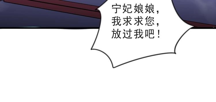 公主在上：国师请下轿韩漫全集-第1话 鲛人国师的执念无删减无遮挡章节图片 