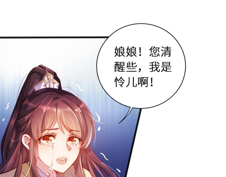 公主在上：国师请下轿韩漫全集-第1话 鲛人国师的执念无删减无遮挡章节图片 