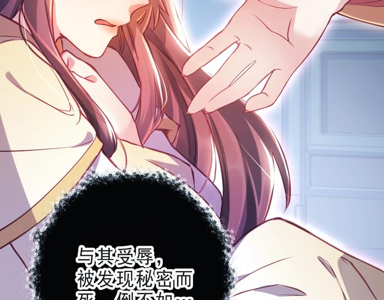 公主在上：国师请下轿韩漫全集-第1话 鲛人国师的执念无删减无遮挡章节图片 