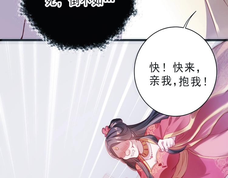公主在上：国师请下轿韩漫全集-第1话 鲛人国师的执念无删减无遮挡章节图片 