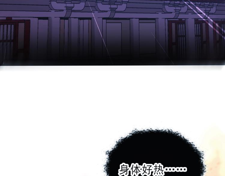 公主在上：国师请下轿韩漫全集-第1话 鲛人国师的执念无删减无遮挡章节图片 