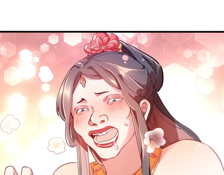 公主在上：国师请下轿韩漫全集-第1话 鲛人国师的执念无删减无遮挡章节图片 