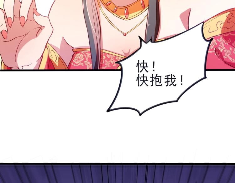 公主在上：国师请下轿韩漫全集-第1话 鲛人国师的执念无删减无遮挡章节图片 