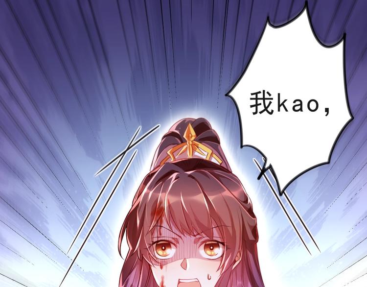 公主在上：国师请下轿韩漫全集-第1话 鲛人国师的执念无删减无遮挡章节图片 