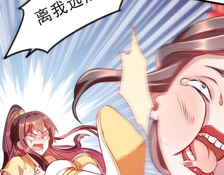 公主在上：国师请下轿韩漫全集-第1话 鲛人国师的执念无删减无遮挡章节图片 