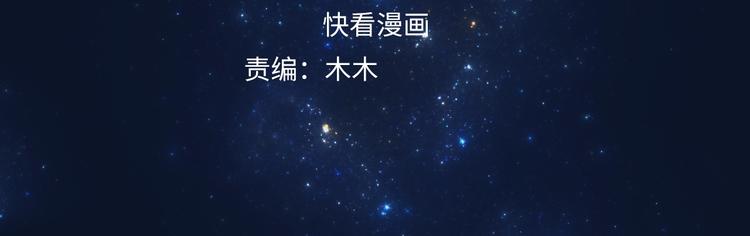 公主在上：国师请下轿韩漫全集-第1话 鲛人国师的执念无删减无遮挡章节图片 