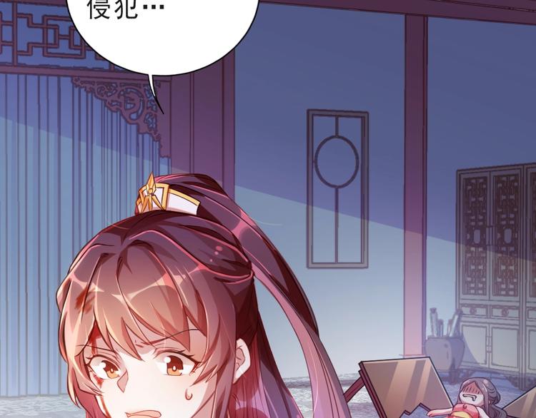 公主在上：国师请下轿韩漫全集-第1话 鲛人国师的执念无删减无遮挡章节图片 