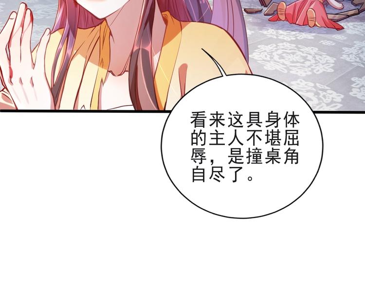 公主在上：国师请下轿韩漫全集-第1话 鲛人国师的执念无删减无遮挡章节图片 