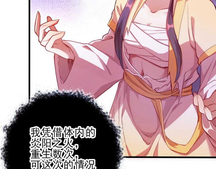 公主在上：国师请下轿韩漫全集-第1话 鲛人国师的执念无删减无遮挡章节图片 