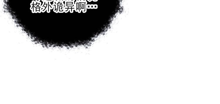 公主在上：国师请下轿韩漫全集-第1话 鲛人国师的执念无删减无遮挡章节图片 