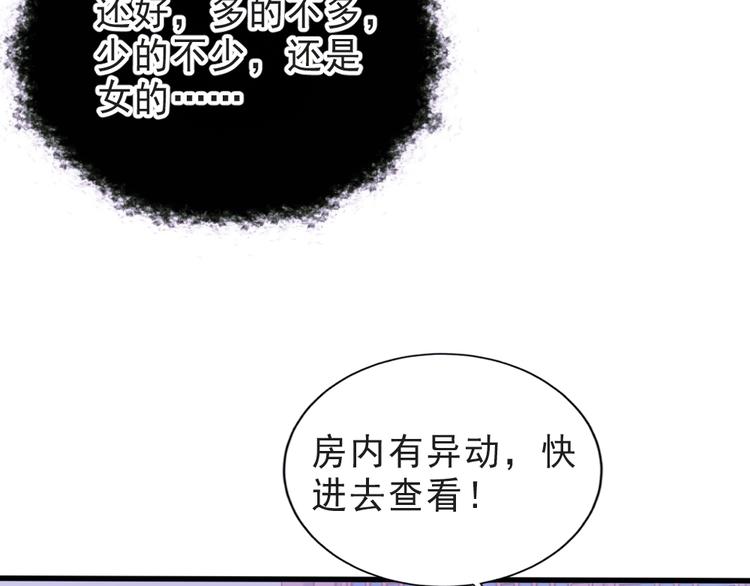 公主在上：国师请下轿韩漫全集-第1话 鲛人国师的执念无删减无遮挡章节图片 