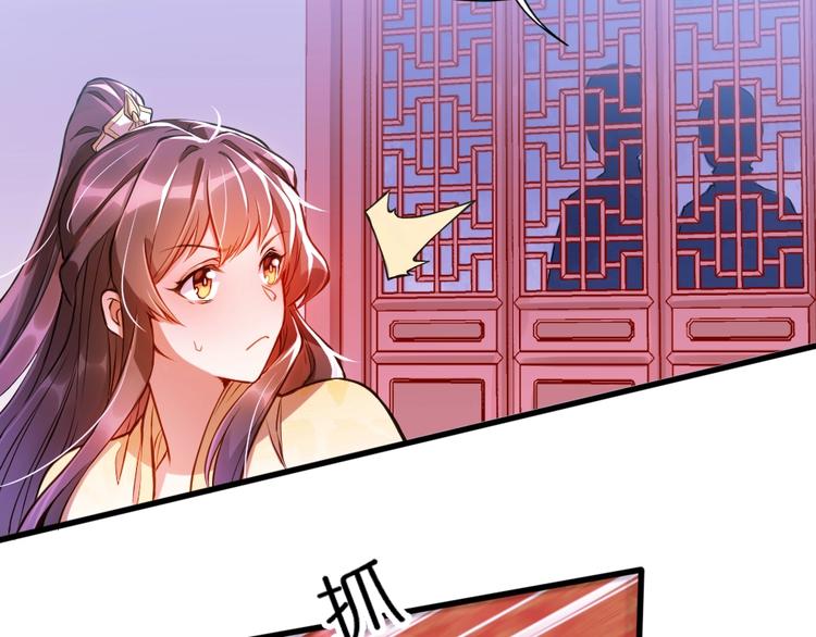 公主在上：国师请下轿韩漫全集-第1话 鲛人国师的执念无删减无遮挡章节图片 