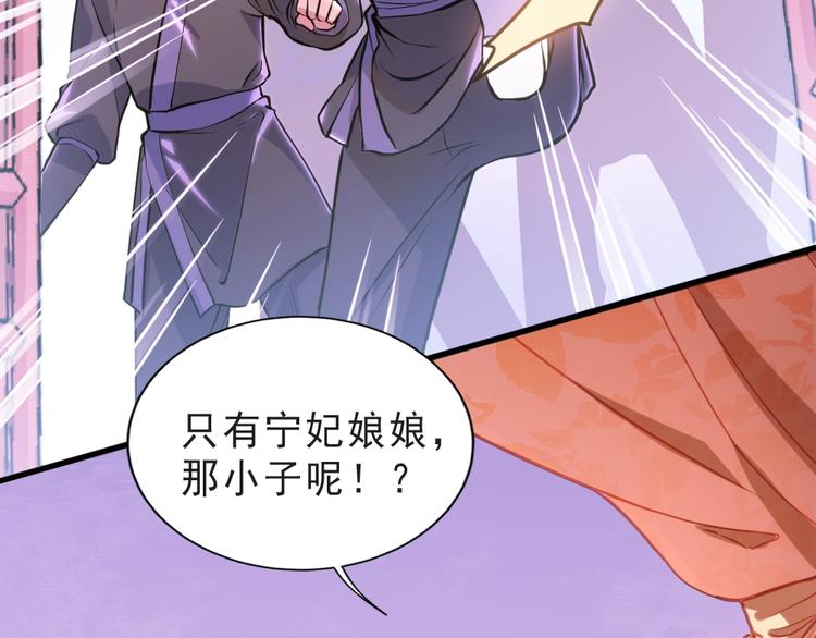 公主在上：国师请下轿韩漫全集-第1话 鲛人国师的执念无删减无遮挡章节图片 