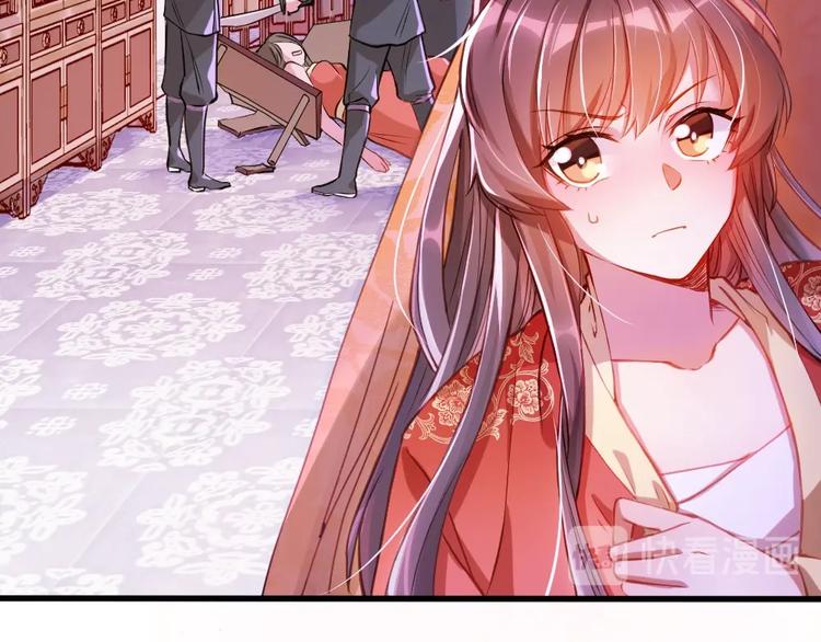 公主在上：国师请下轿韩漫全集-第1话 鲛人国师的执念无删减无遮挡章节图片 