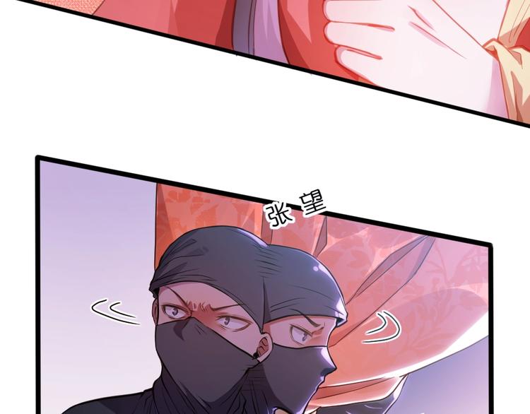 公主在上：国师请下轿韩漫全集-第1话 鲛人国师的执念无删减无遮挡章节图片 