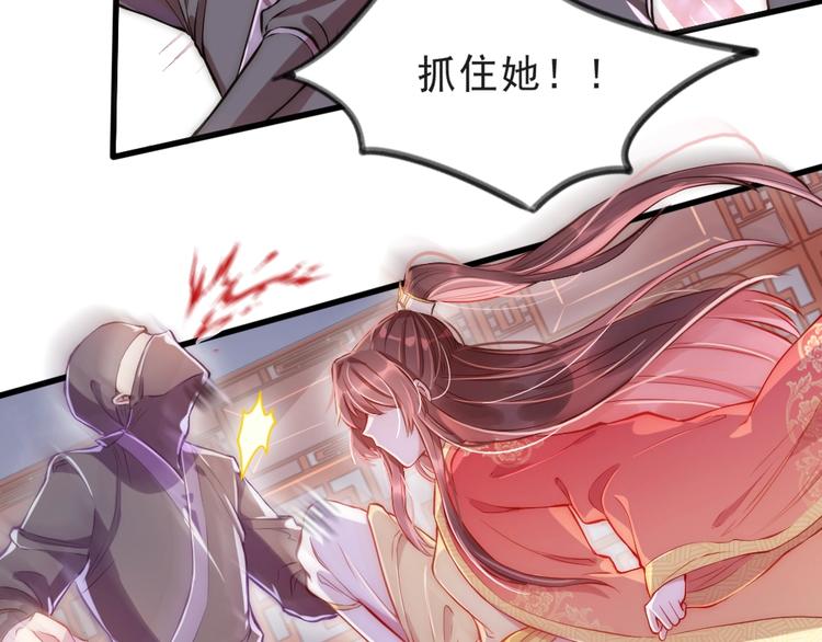 公主在上：国师请下轿韩漫全集-第1话 鲛人国师的执念无删减无遮挡章节图片 