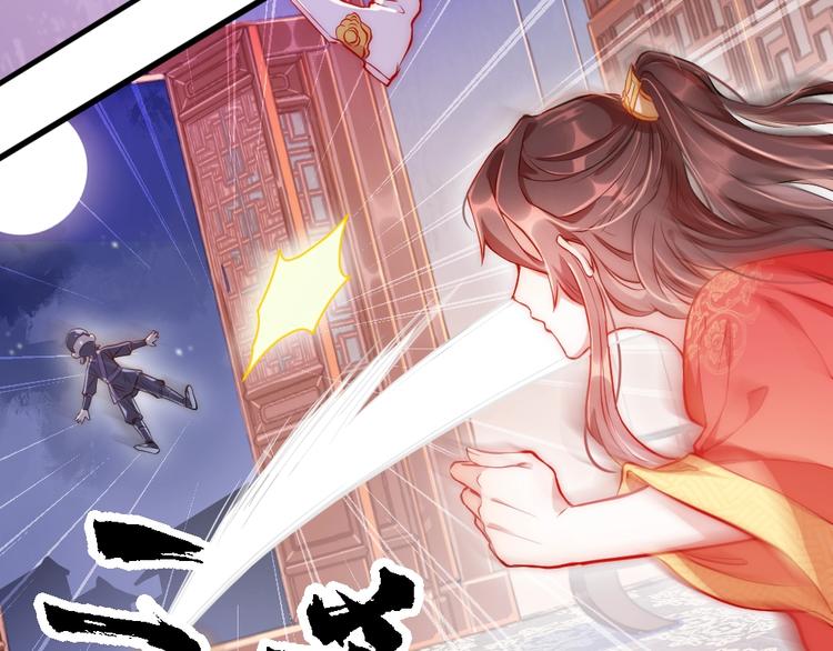 公主在上：国师请下轿韩漫全集-第1话 鲛人国师的执念无删减无遮挡章节图片 