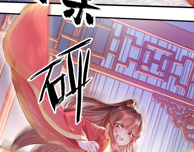 公主在上：国师请下轿韩漫全集-第1话 鲛人国师的执念无删减无遮挡章节图片 