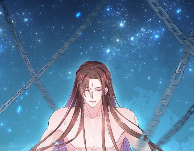 公主在上：国师请下轿韩漫全集-第1话 鲛人国师的执念无删减无遮挡章节图片 