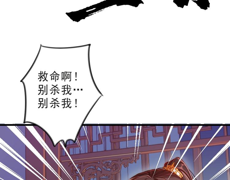 公主在上：国师请下轿韩漫全集-第1话 鲛人国师的执念无删减无遮挡章节图片 