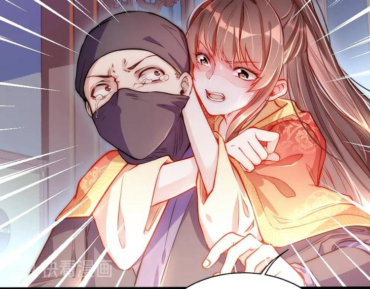 公主在上：国师请下轿韩漫全集-第1话 鲛人国师的执念无删减无遮挡章节图片 