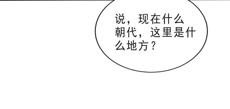 公主在上：国师请下轿韩漫全集-第1话 鲛人国师的执念无删减无遮挡章节图片 
