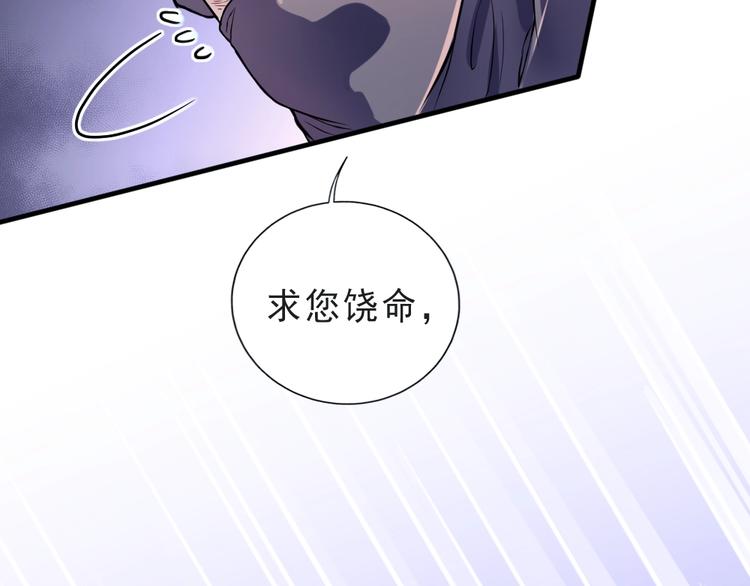 公主在上：国师请下轿韩漫全集-第1话 鲛人国师的执念无删减无遮挡章节图片 