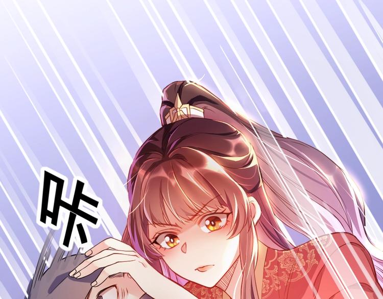 公主在上：国师请下轿韩漫全集-第1话 鲛人国师的执念无删减无遮挡章节图片 