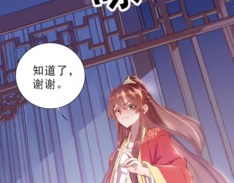 公主在上：国师请下轿韩漫全集-第1话 鲛人国师的执念无删减无遮挡章节图片 
