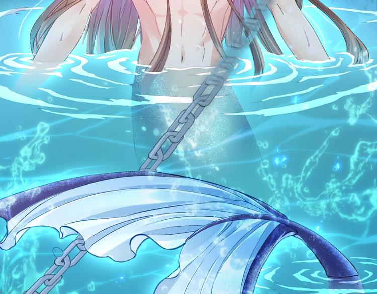 公主在上：国师请下轿韩漫全集-第1话 鲛人国师的执念无删减无遮挡章节图片 