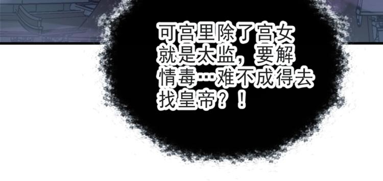 公主在上：国师请下轿韩漫全集-第1话 鲛人国师的执念无删减无遮挡章节图片 
