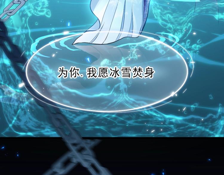 公主在上：国师请下轿韩漫全集-第1话 鲛人国师的执念无删减无遮挡章节图片 