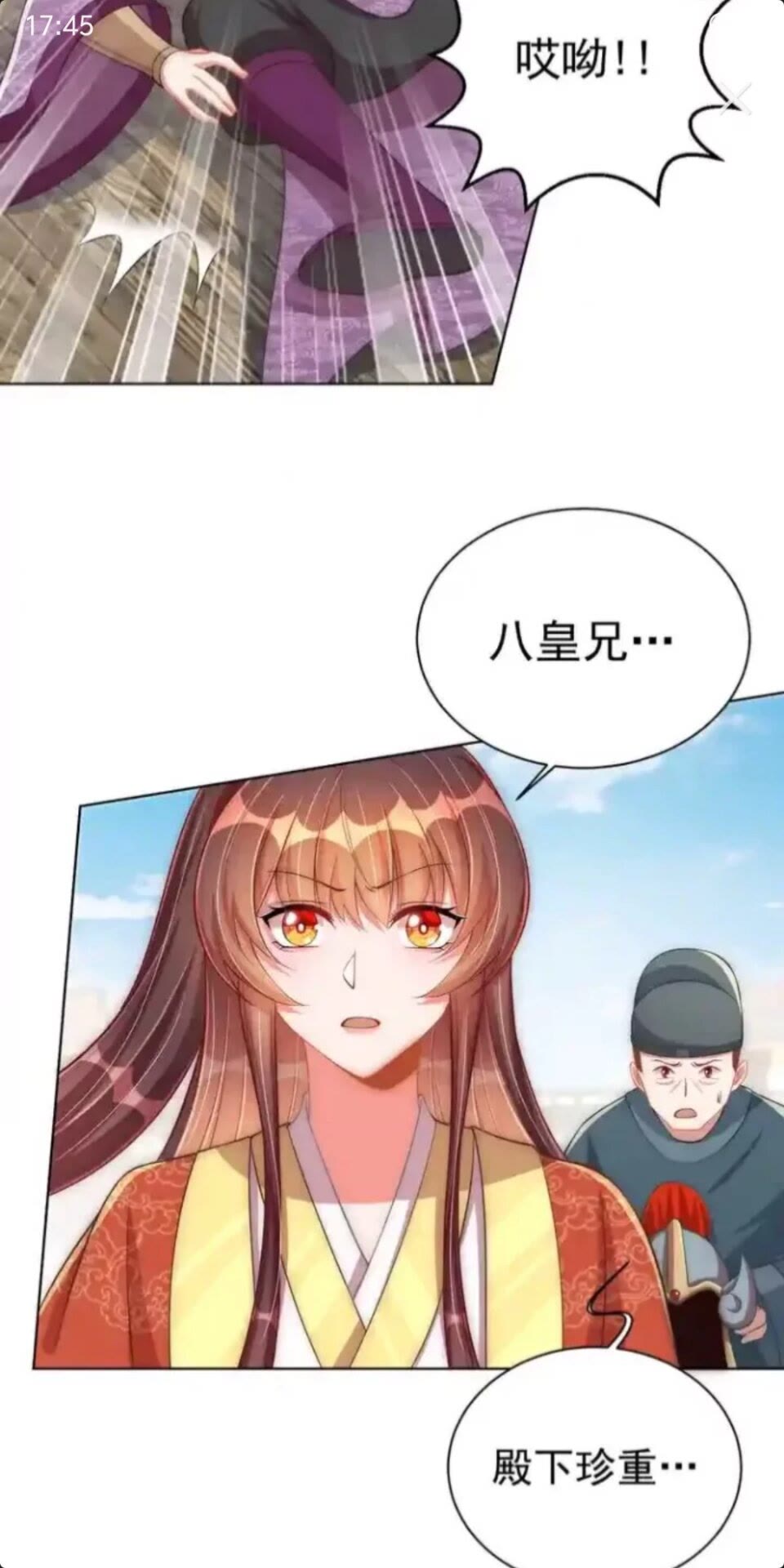 公主在上：国师请下轿韩漫全集-第19话 蝶梦庄周无删减无遮挡章节图片 