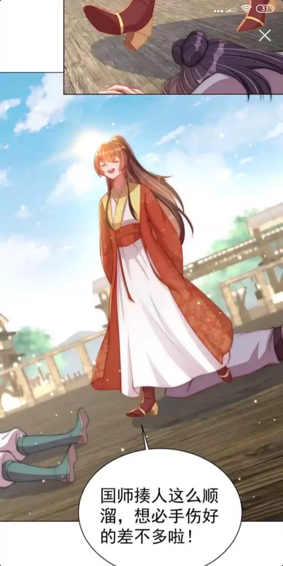 公主在上：国师请下轿韩漫全集-第19话 蝶梦庄周无删减无遮挡章节图片 