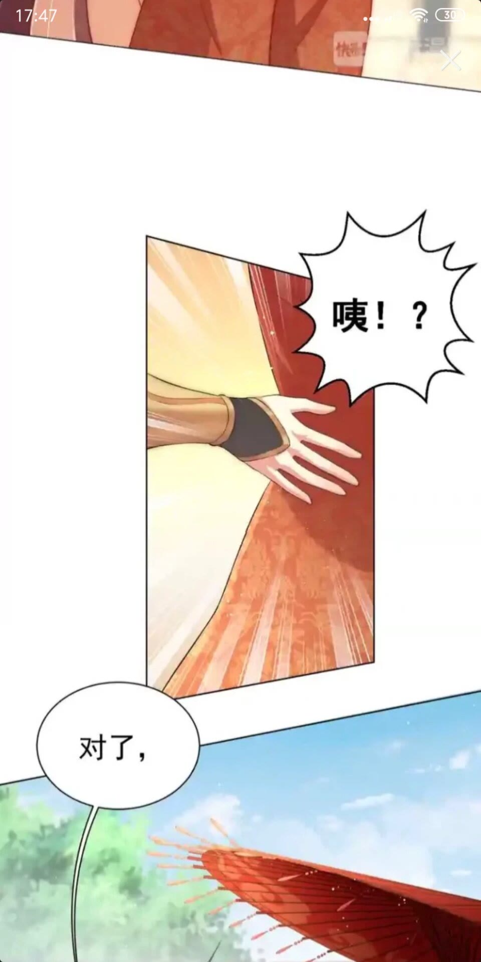 公主在上：国师请下轿韩漫全集-第19话 蝶梦庄周无删减无遮挡章节图片 