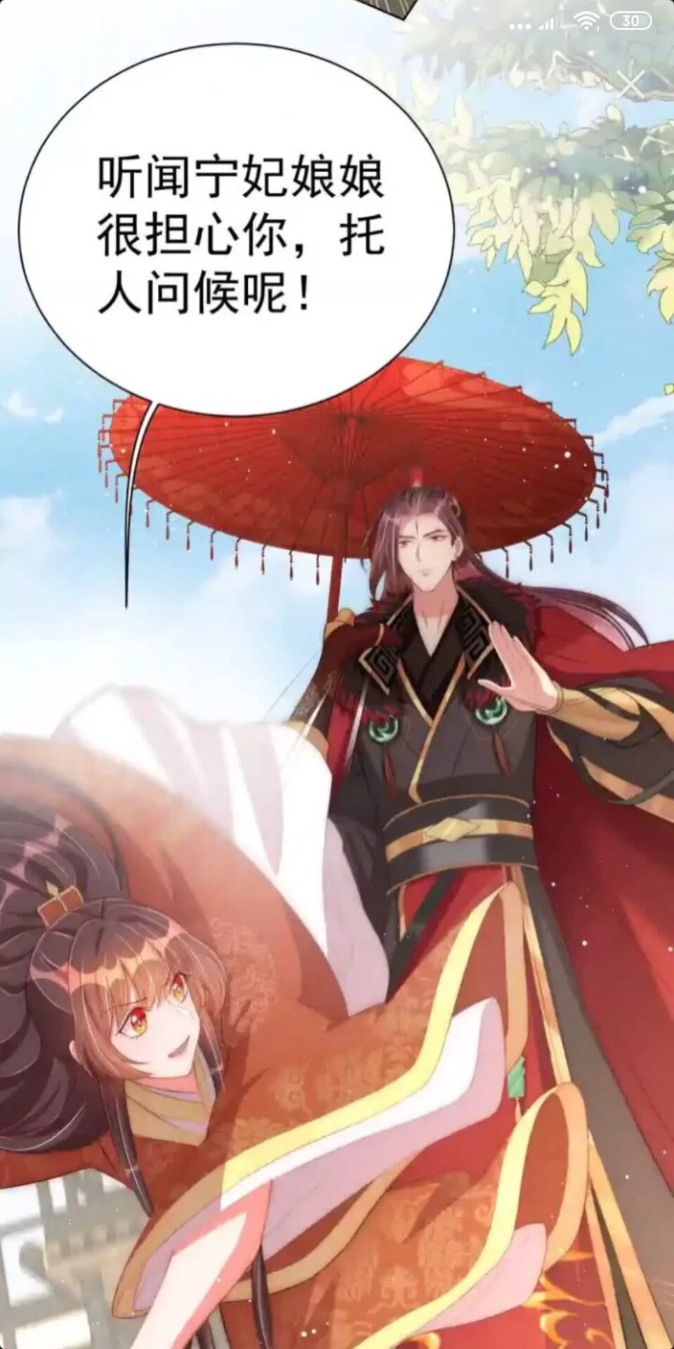 公主在上：国师请下轿韩漫全集-第19话 蝶梦庄周无删减无遮挡章节图片 