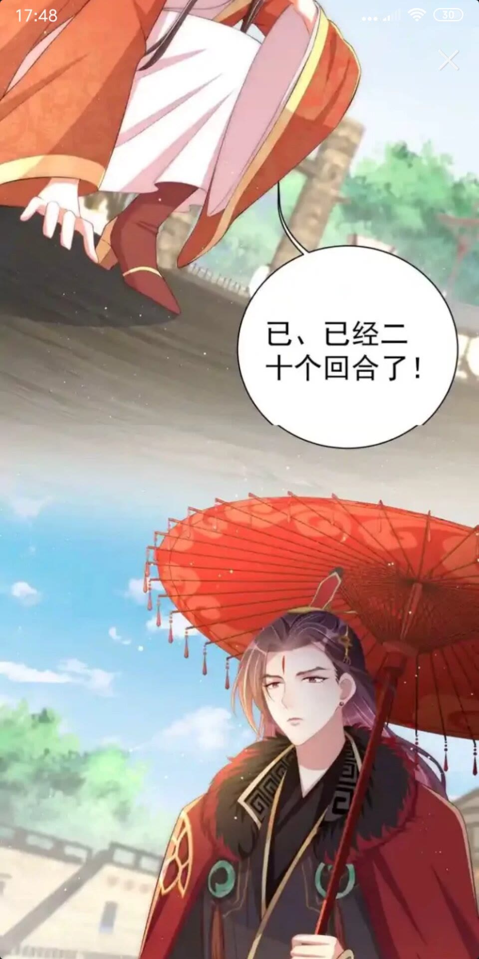 公主在上：国师请下轿韩漫全集-第19话 蝶梦庄周无删减无遮挡章节图片 