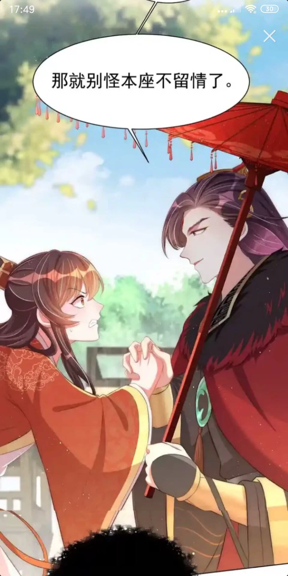 公主在上：国师请下轿韩漫全集-第19话 蝶梦庄周无删减无遮挡章节图片 