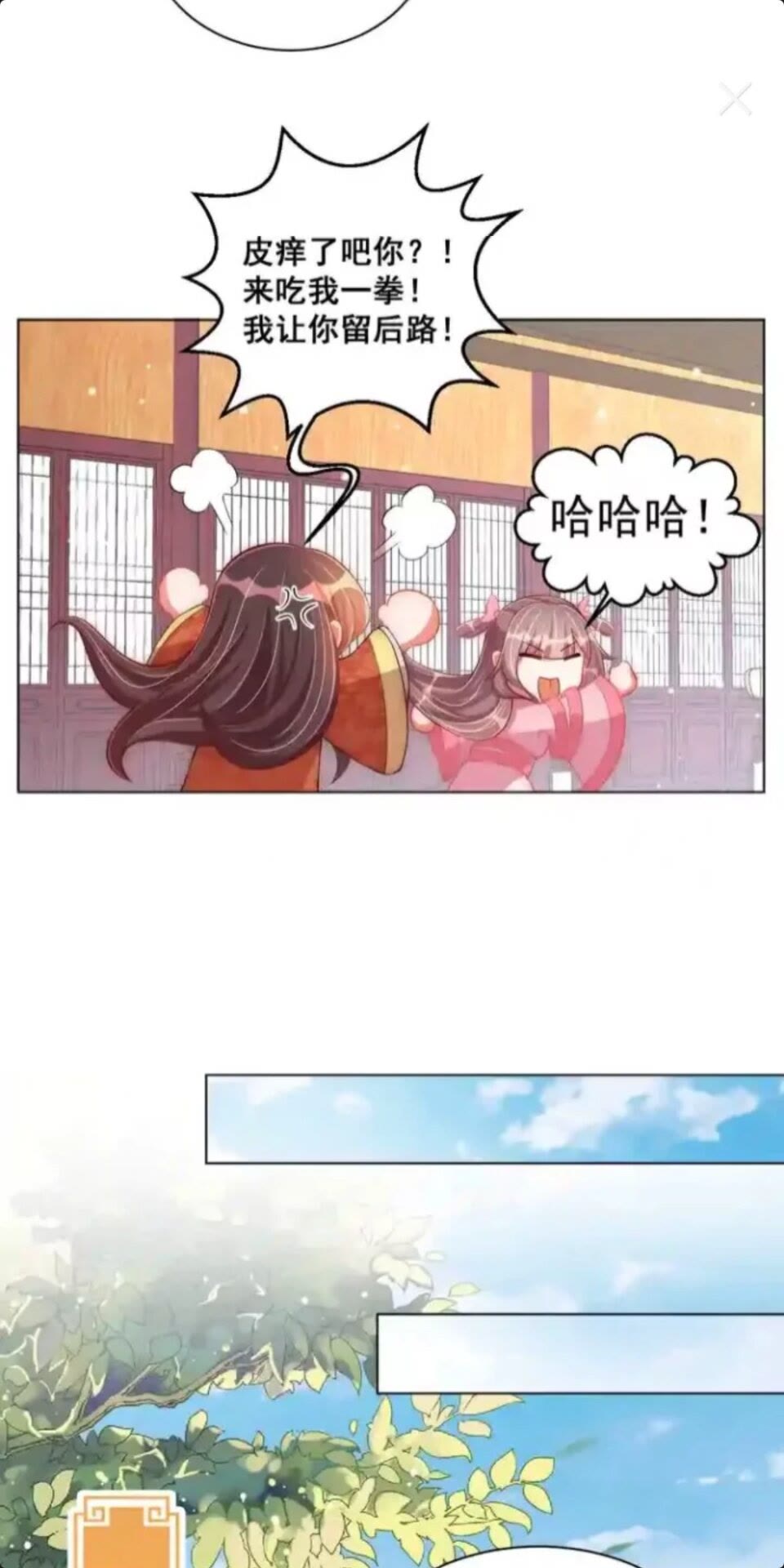 公主在上：国师请下轿韩漫全集-第19话 蝶梦庄周无删减无遮挡章节图片 