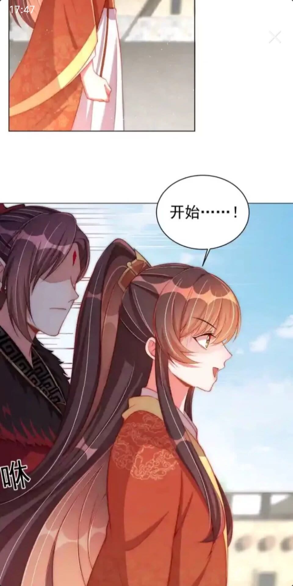 公主在上：国师请下轿韩漫全集-第20话 竟敢还手？无删减无遮挡章节图片 