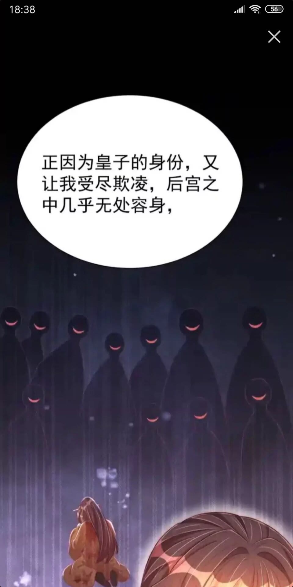 公主在上：国师请下轿韩漫全集-第22话 我觉得很美无删减无遮挡章节图片 