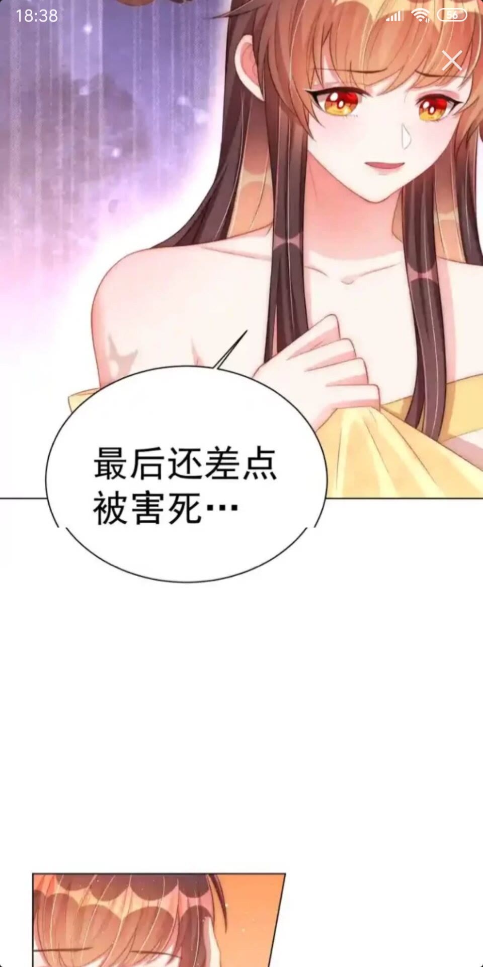 公主在上：国师请下轿韩漫全集-第22话 我觉得很美无删减无遮挡章节图片 