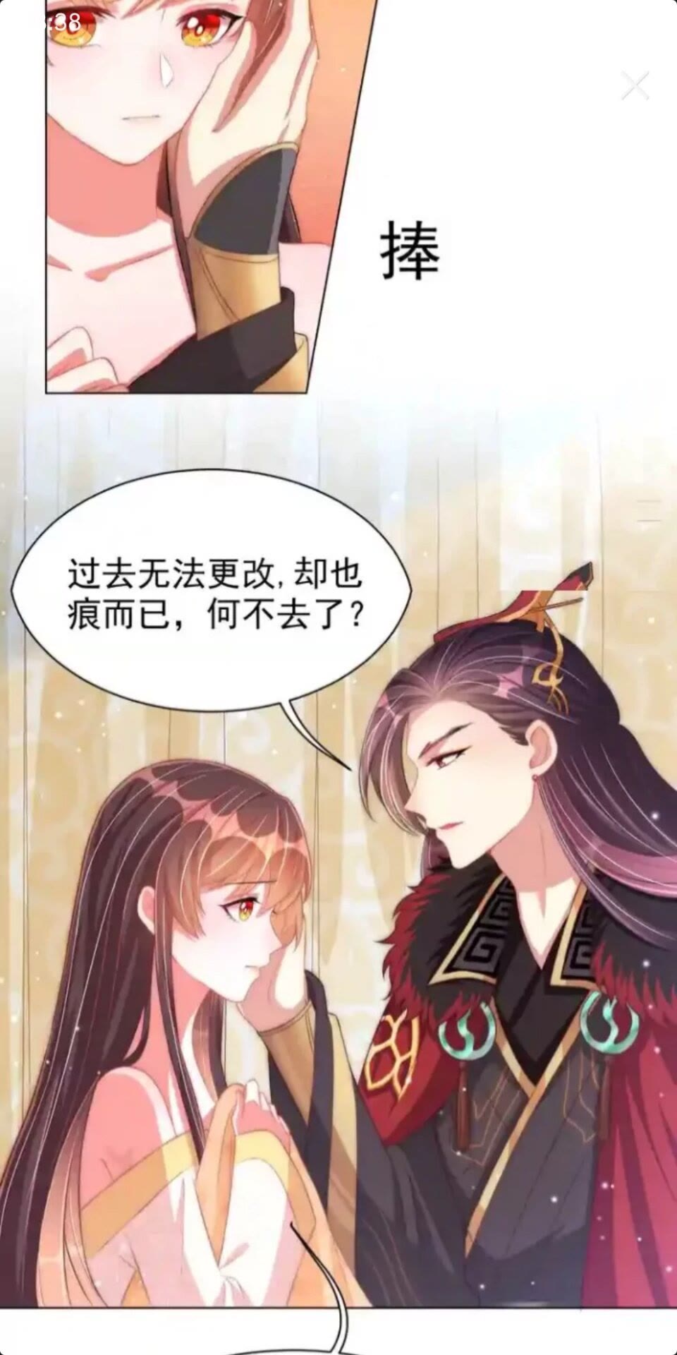 公主在上：国师请下轿韩漫全集-第22话 我觉得很美无删减无遮挡章节图片 