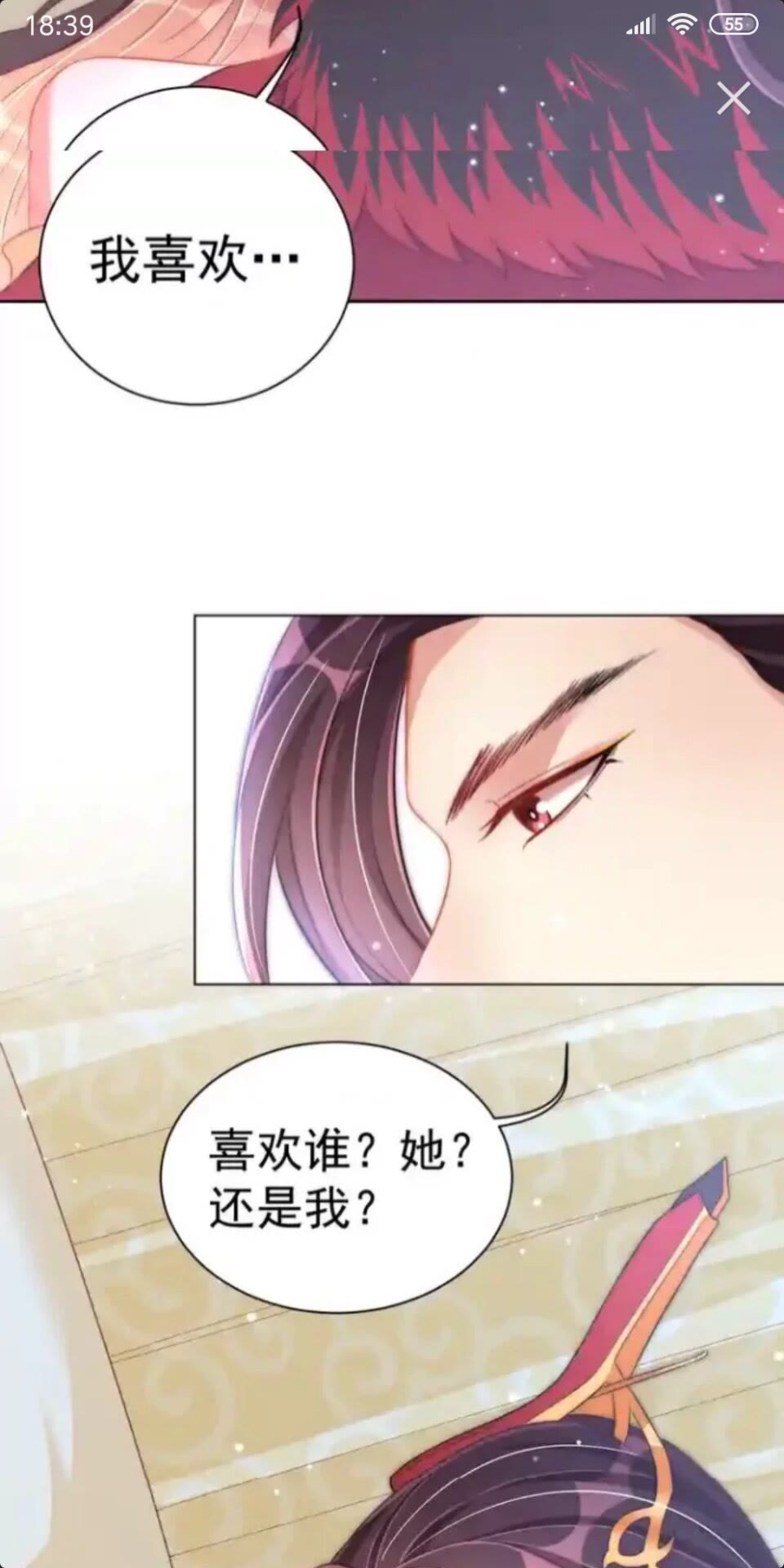 公主在上：国师请下轿韩漫全集-第22话 我觉得很美无删减无遮挡章节图片 