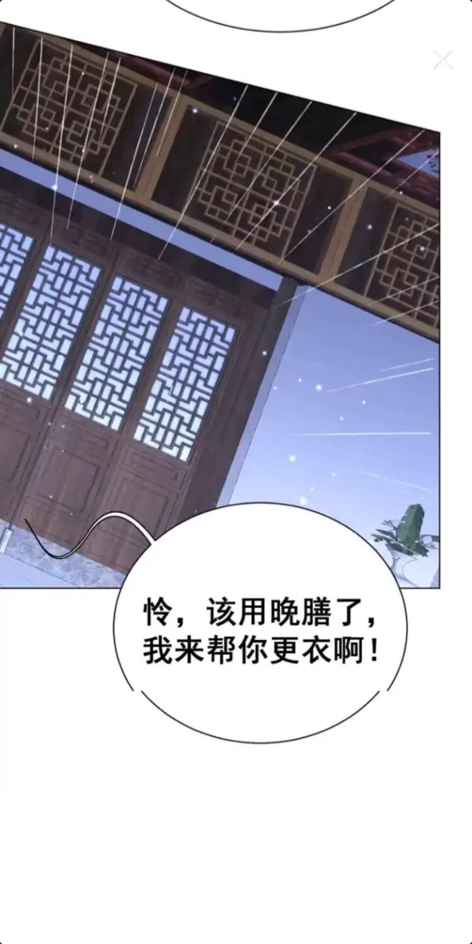 公主在上：国师请下轿韩漫全集-第22话 我觉得很美无删减无遮挡章节图片 