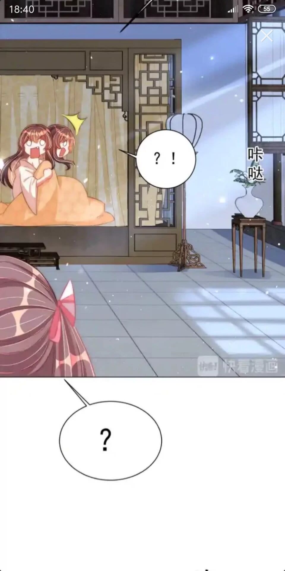 公主在上：国师请下轿韩漫全集-第22话 我觉得很美无删减无遮挡章节图片 