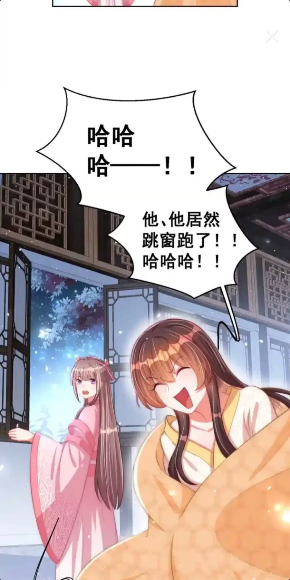 公主在上：国师请下轿韩漫全集-第22话 我觉得很美无删减无遮挡章节图片 