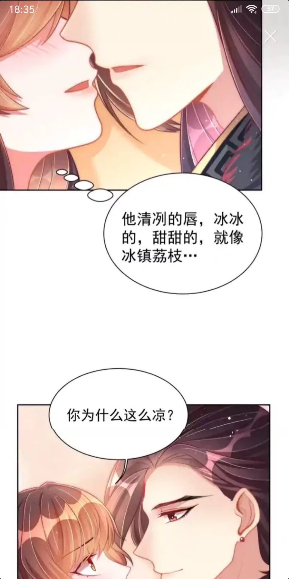 公主在上：国师请下轿韩漫全集-第22话 我觉得很美无删减无遮挡章节图片 